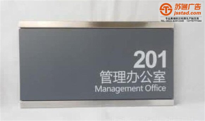 門(mén)牌科室牌定制加工